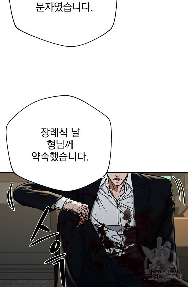 위시(WISH) 7화 24