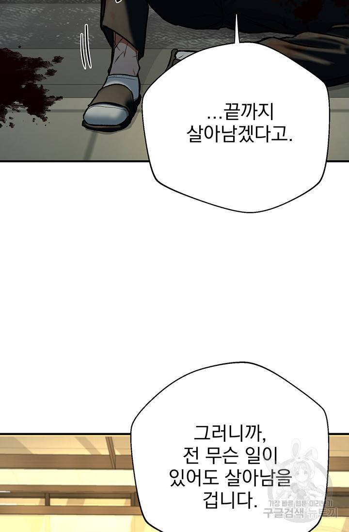 위시(WISH) 7화 25