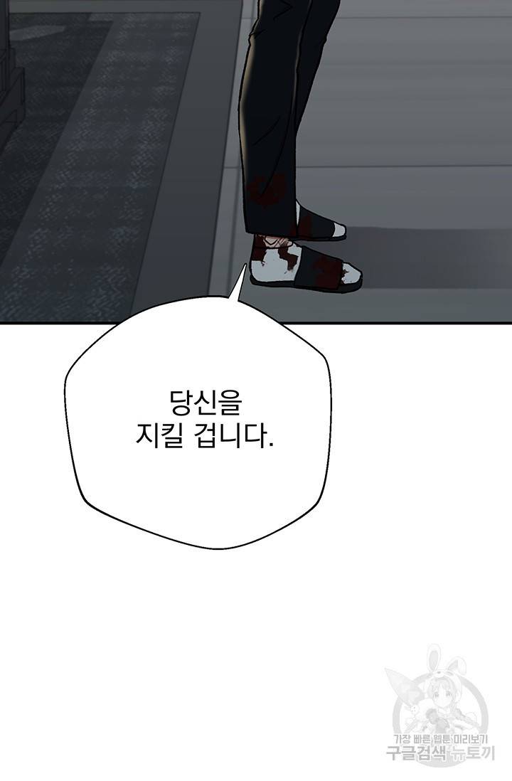 위시(WISH) 7화 27