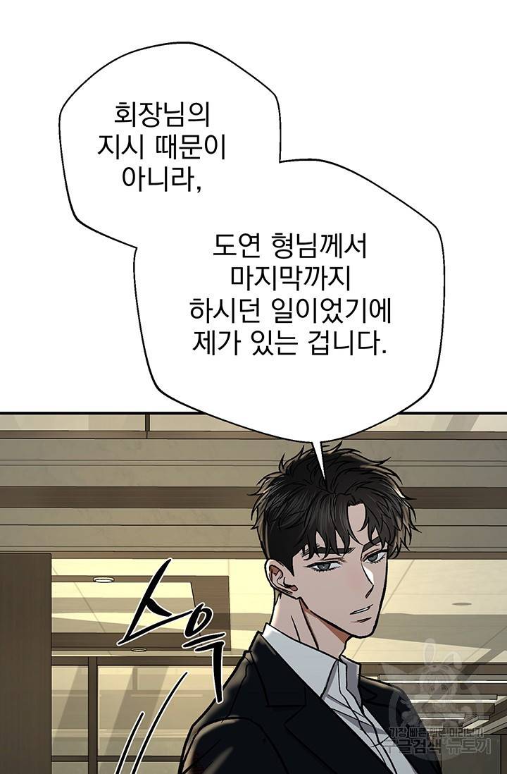 위시(WISH) 7화 28