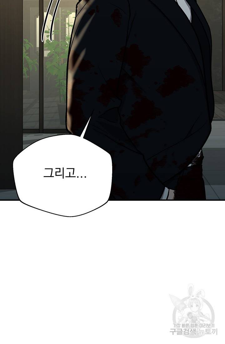 위시(WISH) 7화 29