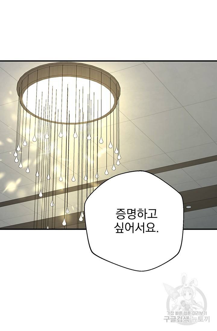 위시(WISH) 7화 30