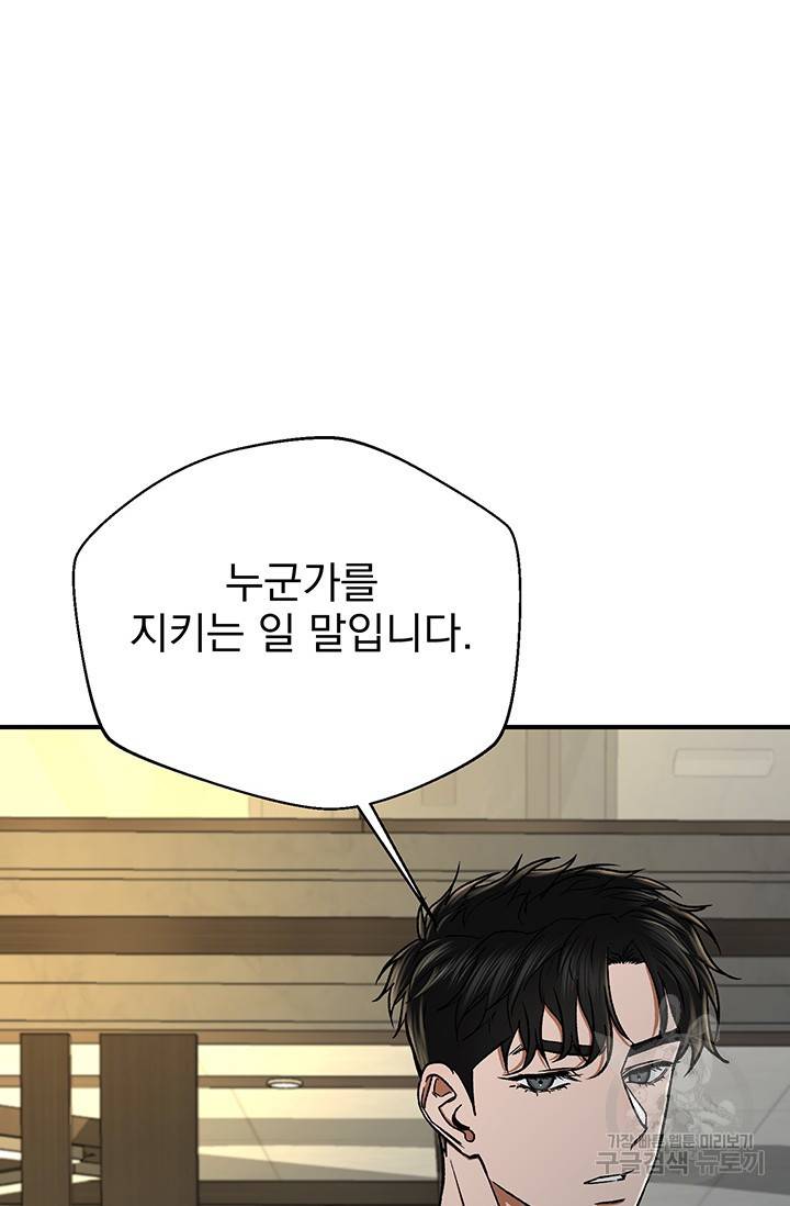 위시(WISH) 7화 32