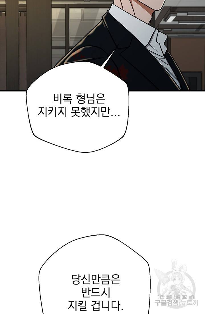 위시(WISH) 7화 33