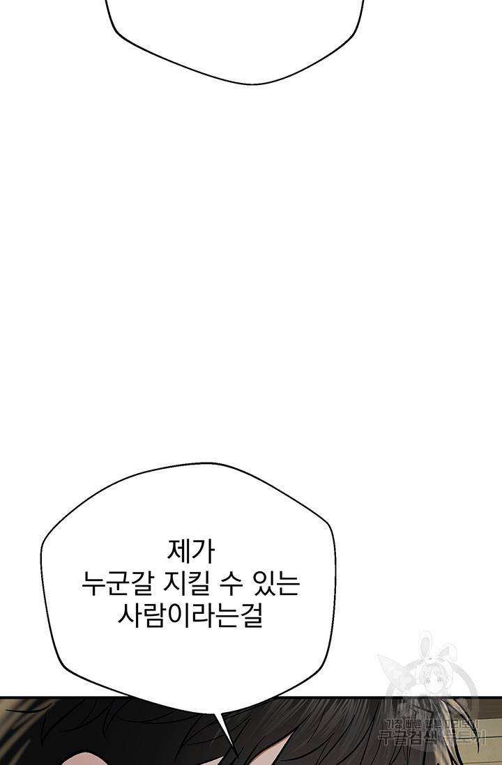 위시(WISH) 7화 34