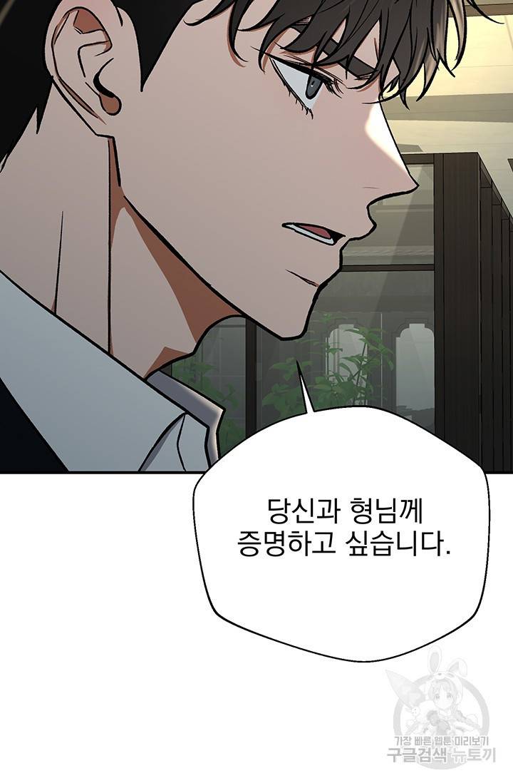 위시(WISH) 7화 35