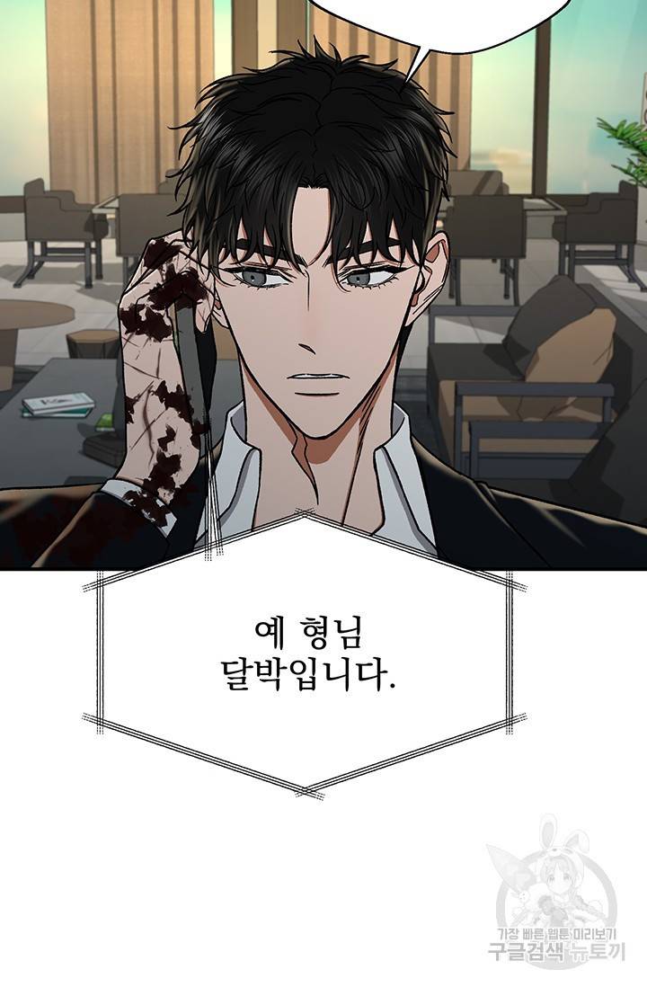 위시(WISH) 7화 38