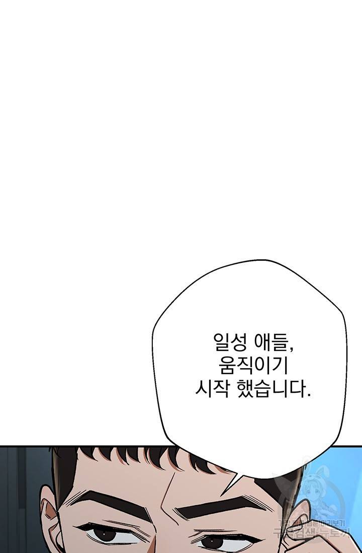 위시(WISH) 7화 39