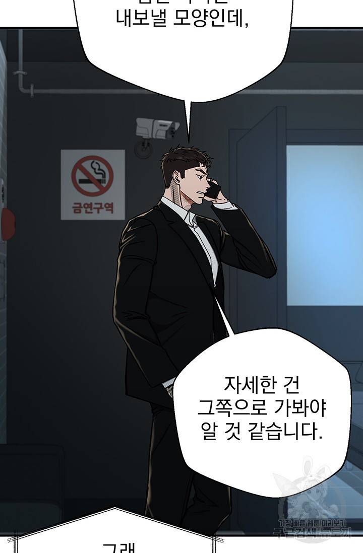 위시(WISH) 7화 41