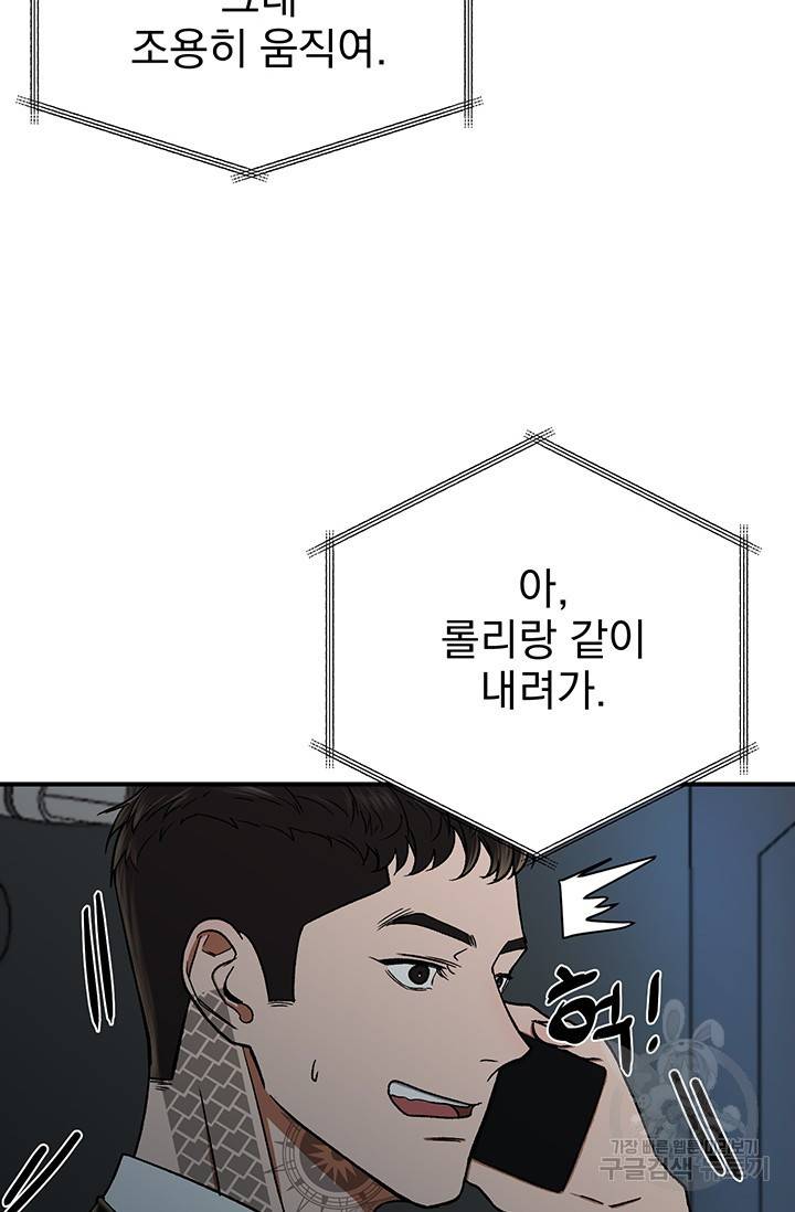 위시(WISH) 7화 42