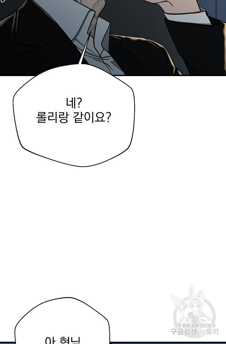 위시(WISH) 7화 43