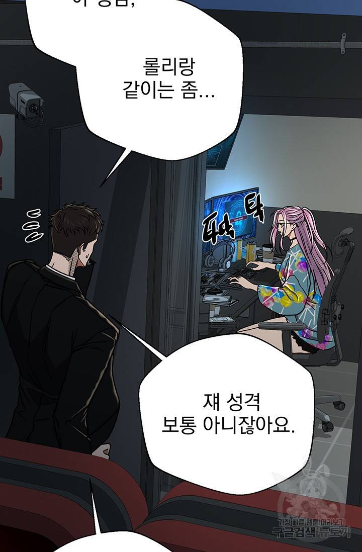 위시(WISH) 7화 44