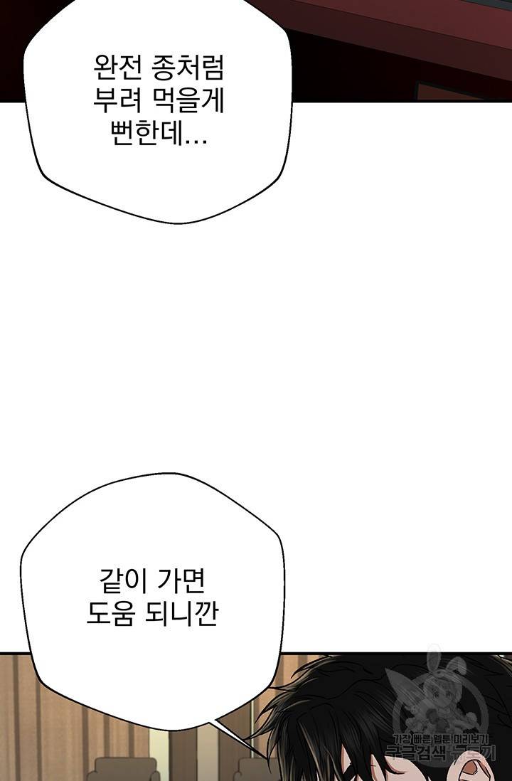 위시(WISH) 7화 45