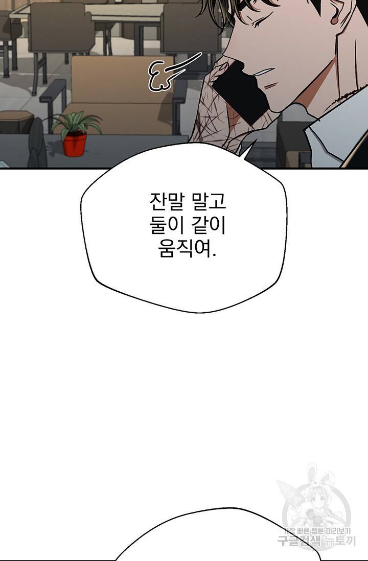 위시(WISH) 7화 46