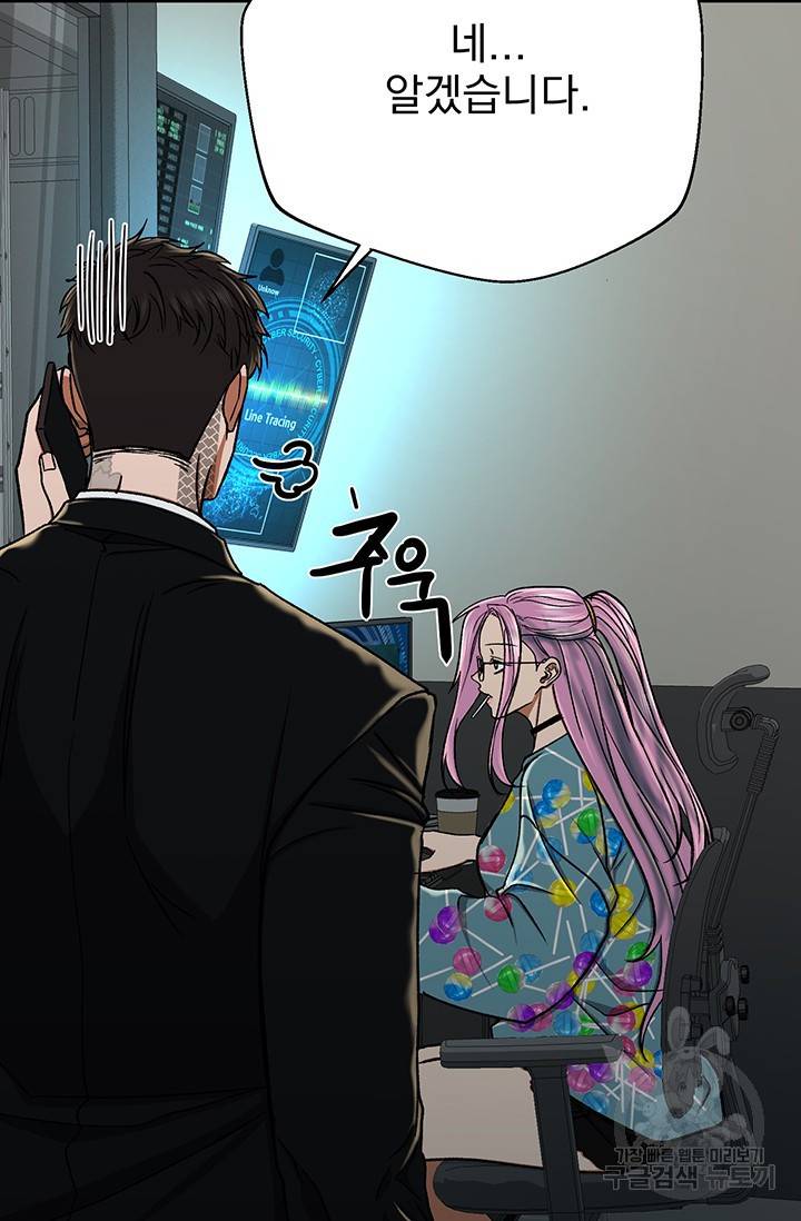 위시(WISH) 7화 47