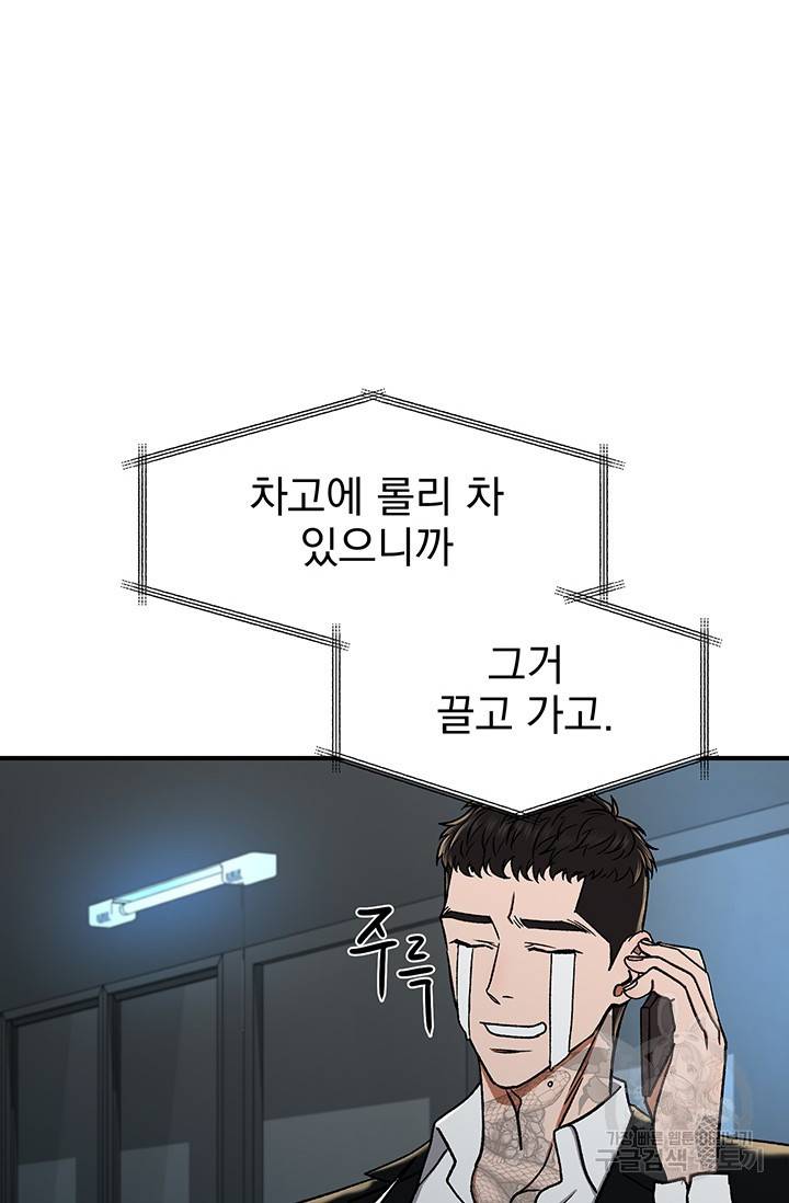 위시(WISH) 7화 49