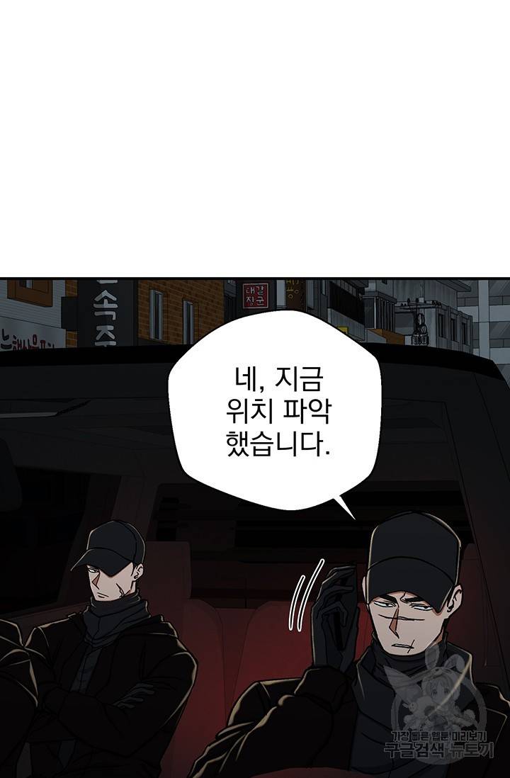 위시(WISH) 7화 58