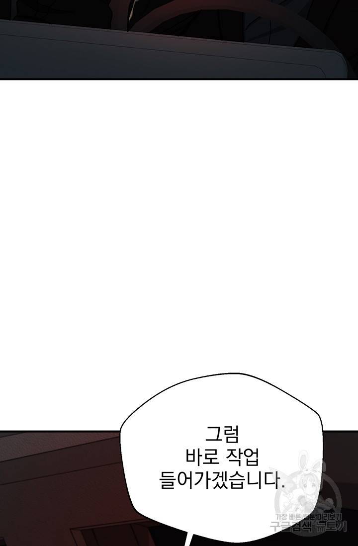 위시(WISH) 7화 59