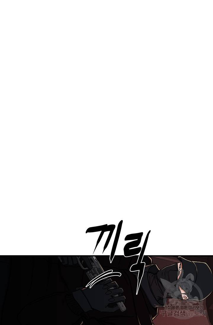 위시(WISH) 7화 61
