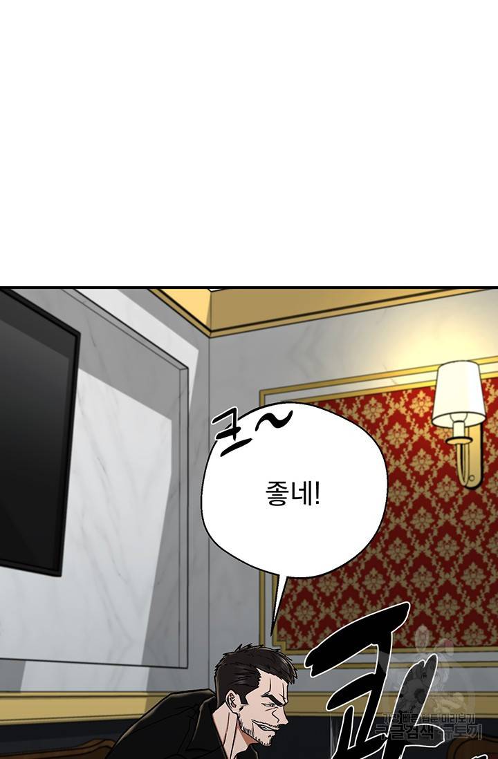 위시(WISH) 7화 65