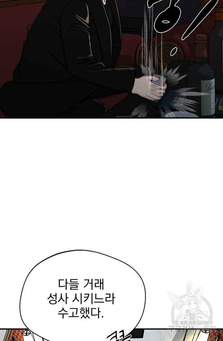 위시(WISH) 7화 66