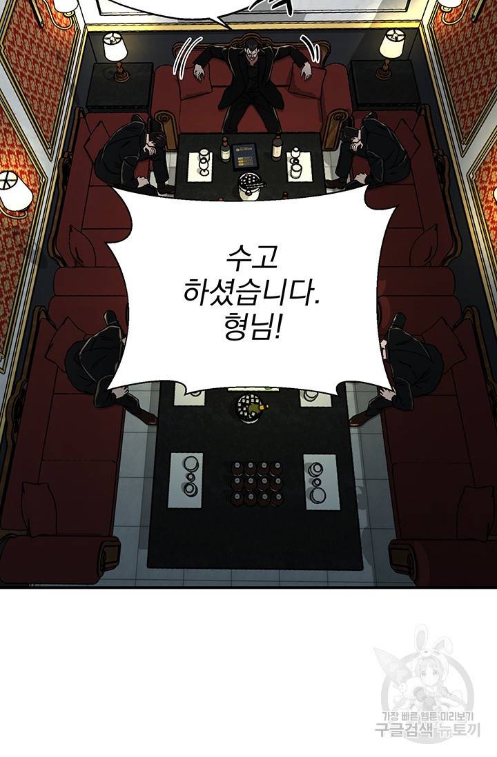 위시(WISH) 7화 67