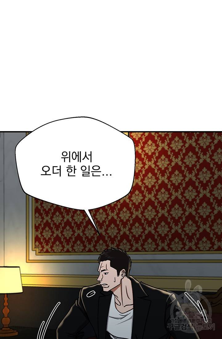 위시(WISH) 7화 68