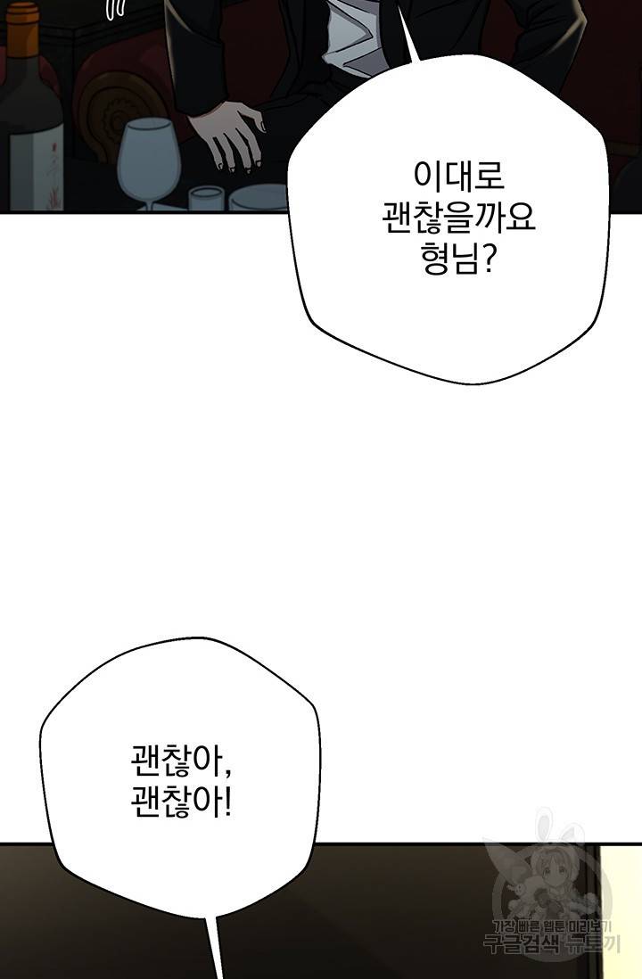 위시(WISH) 7화 69