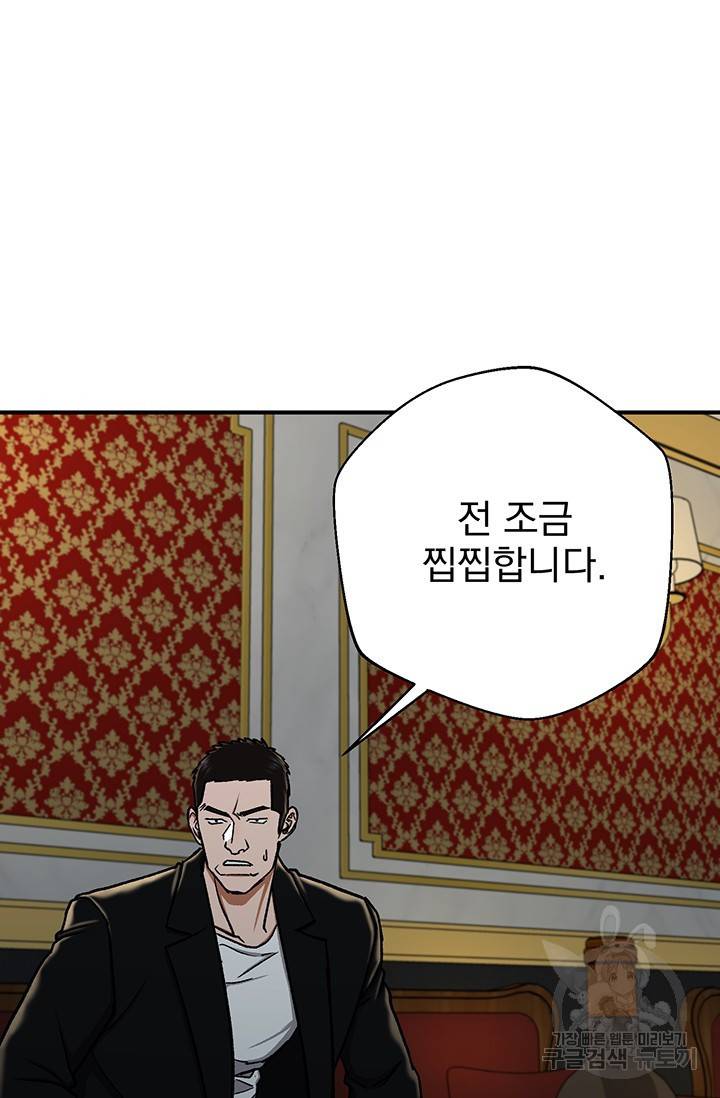 위시(WISH) 7화 71