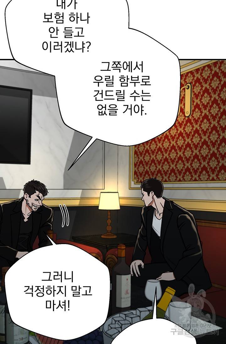 위시(WISH) 7화 73