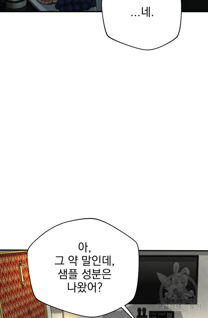 위시(WISH) 7화 74