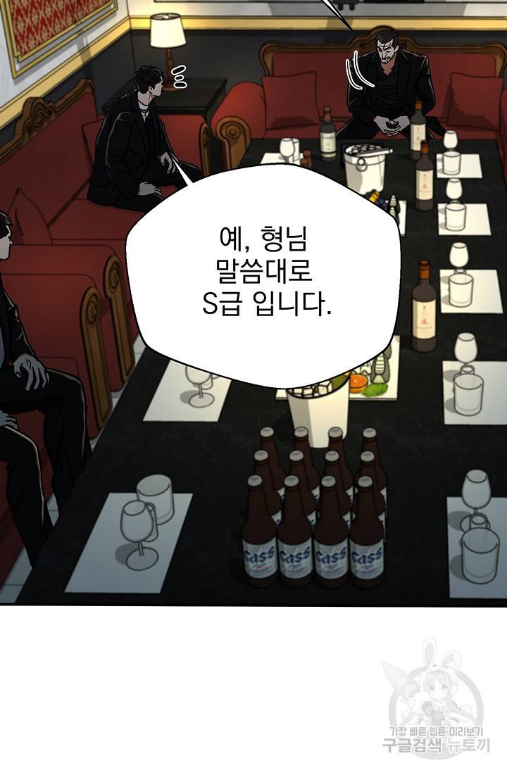 위시(WISH) 7화 75