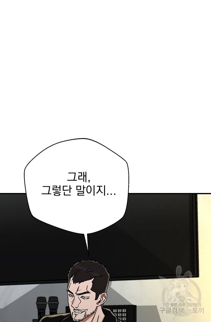 위시(WISH) 7화 76