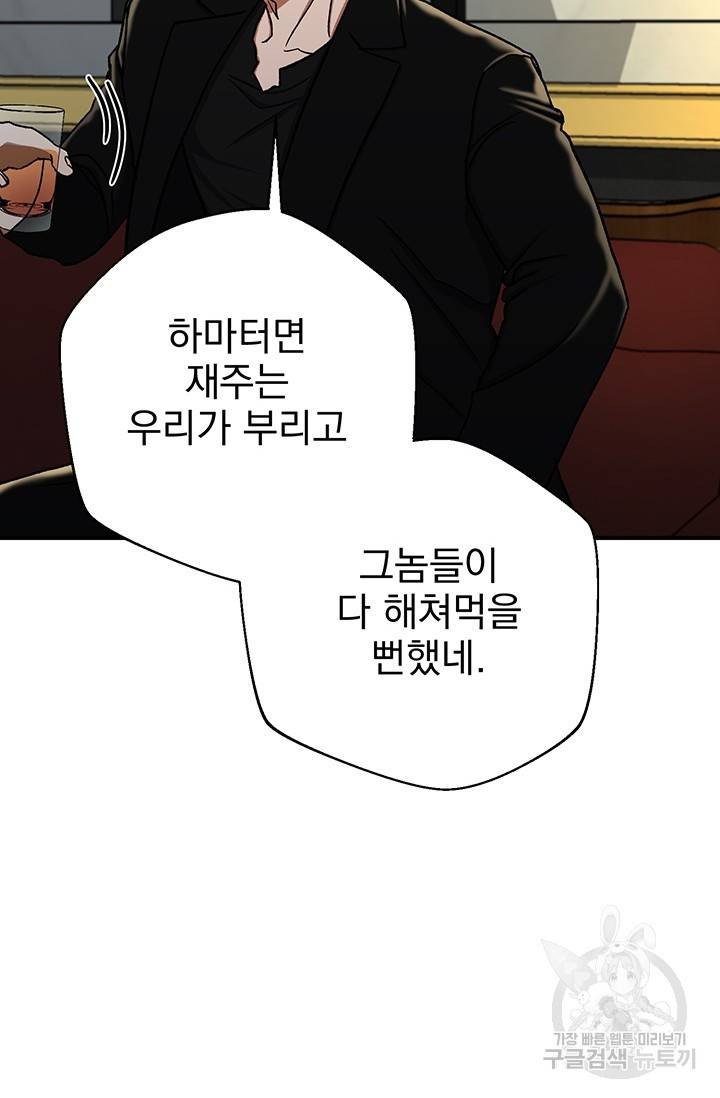 위시(WISH) 7화 77