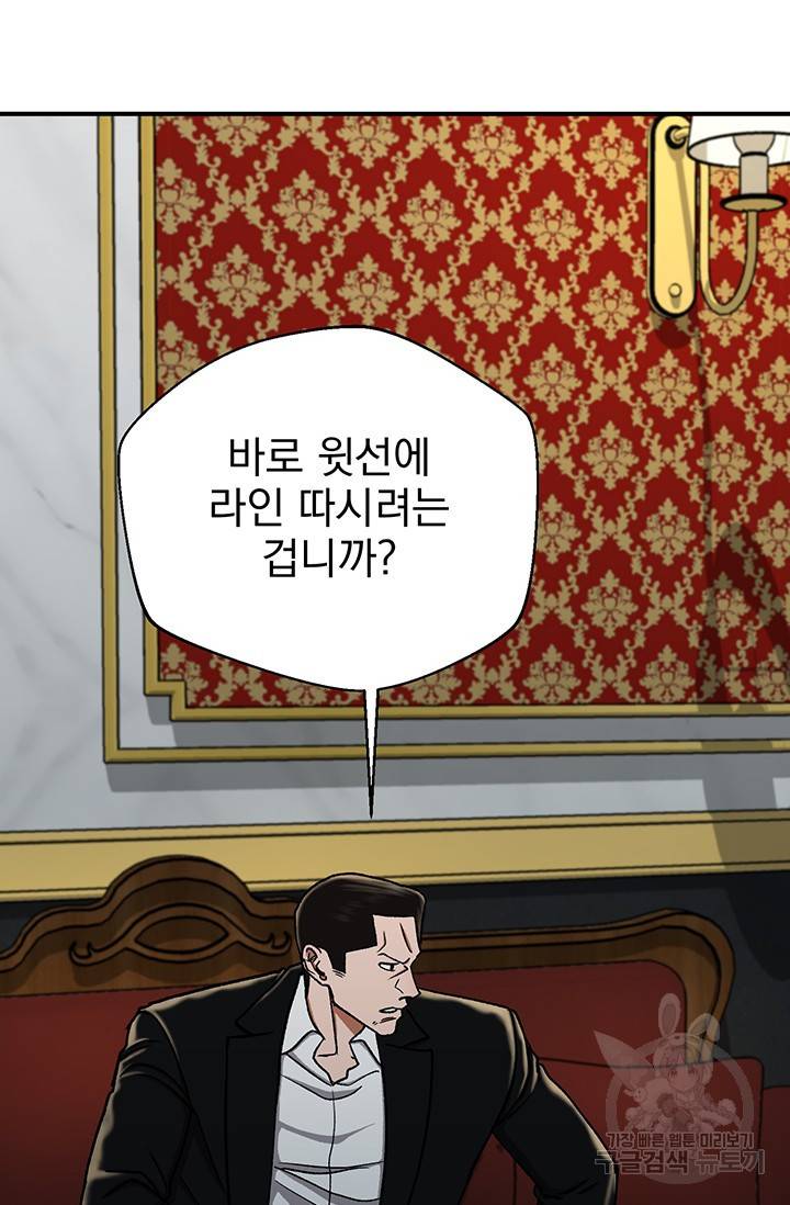 위시(WISH) 7화 78
