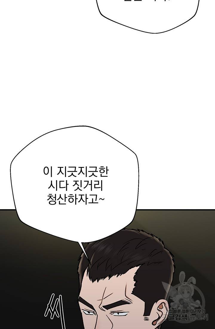 위시(WISH) 7화 81