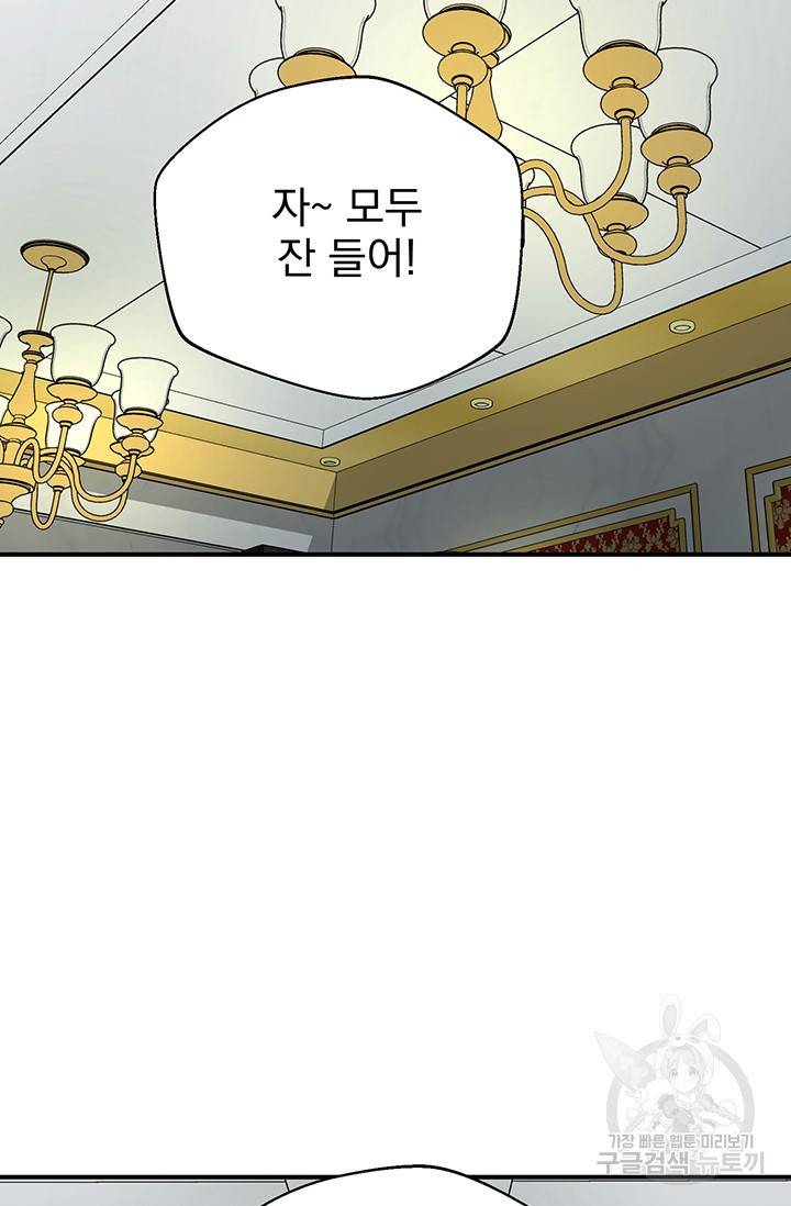 위시(WISH) 7화 83
