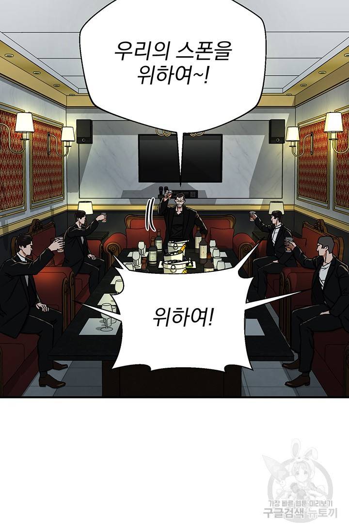 위시(WISH) 7화 84