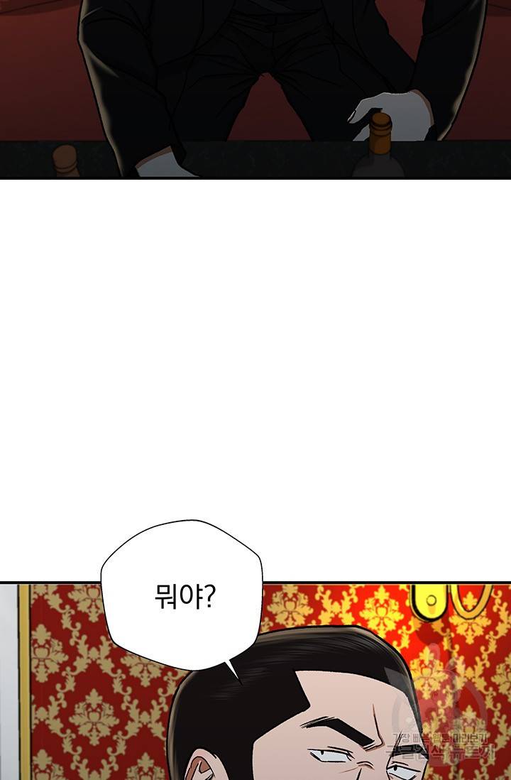 위시(WISH) 7화 87
