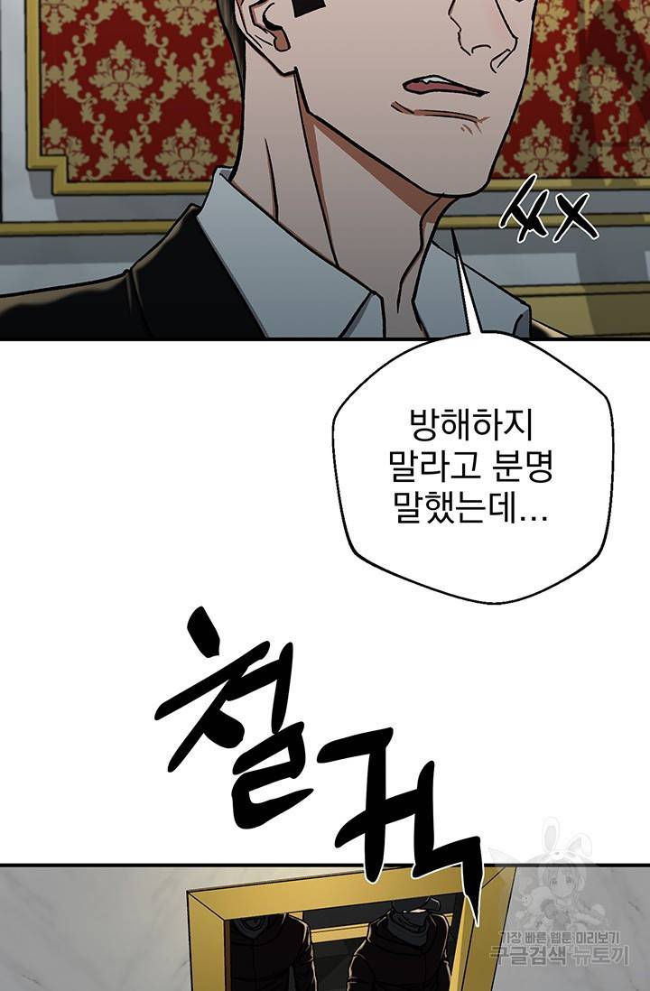 위시(WISH) 7화 88