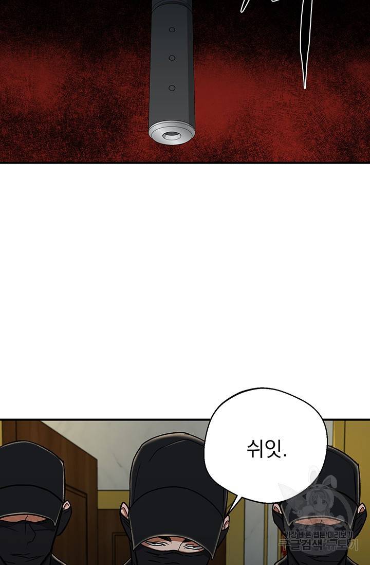 위시(WISH) 7화 92