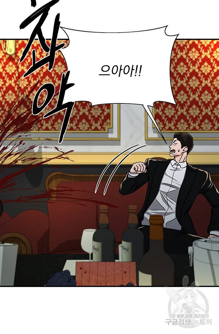 위시(WISH) 7화 98
