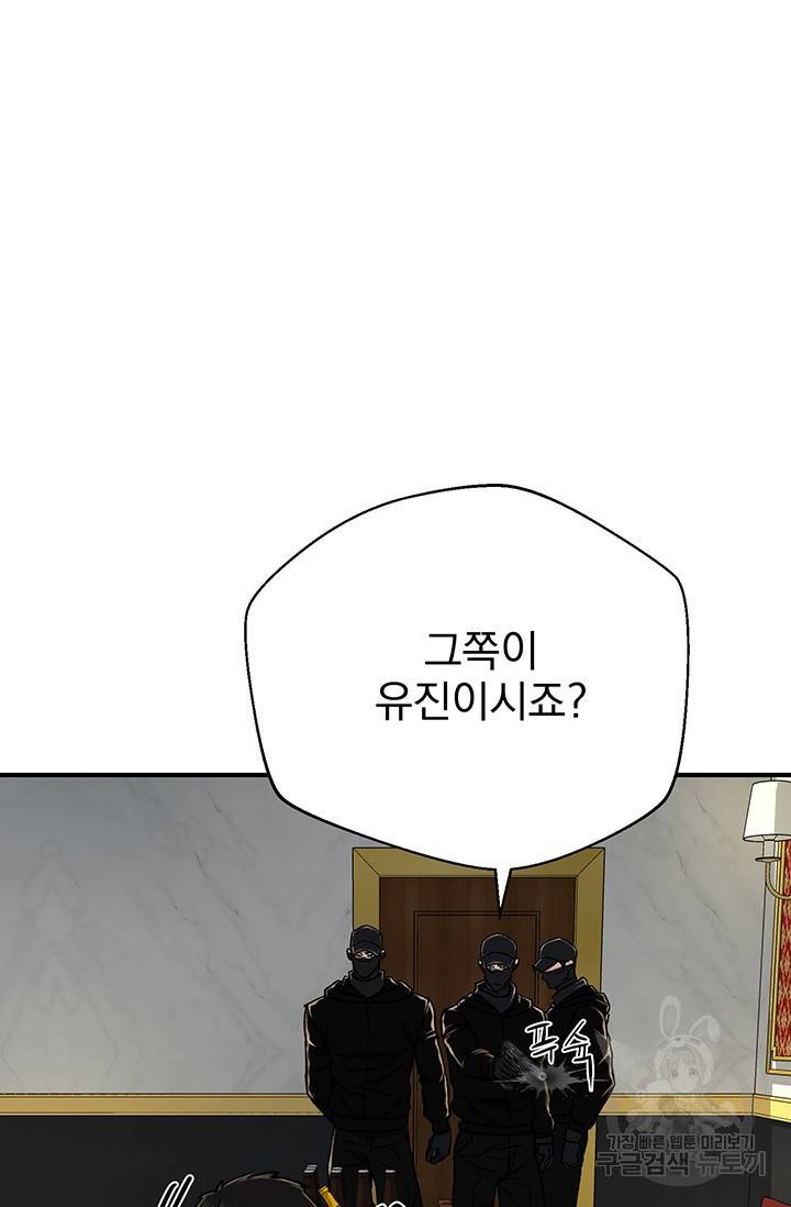 위시(WISH) 7화 99