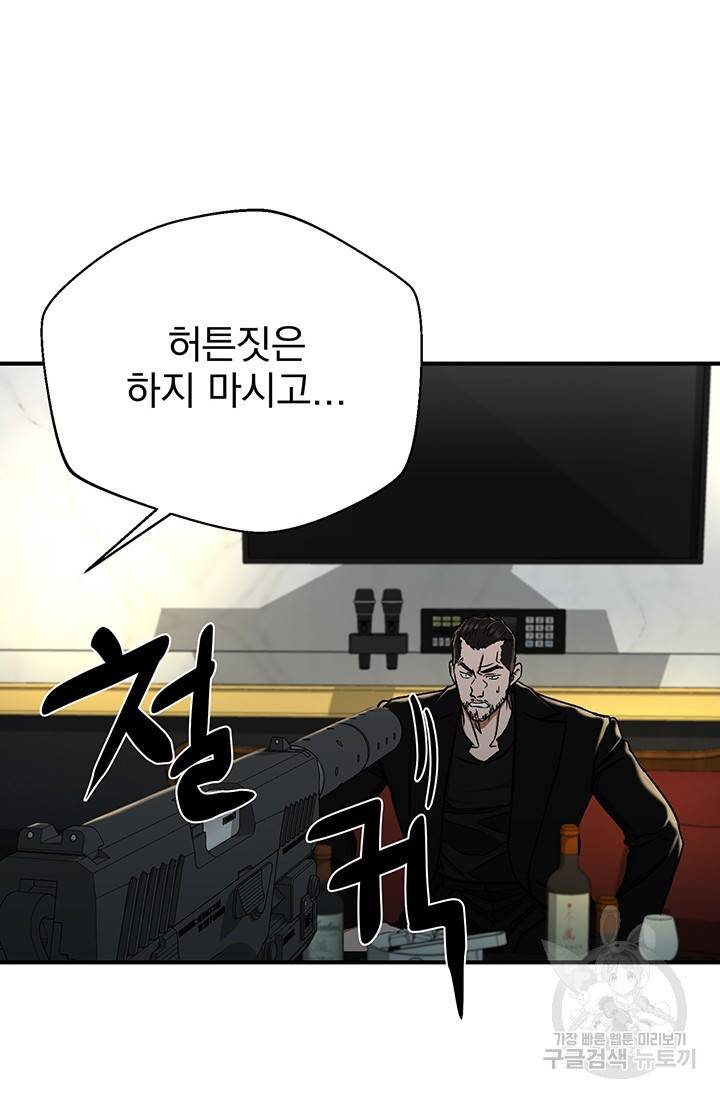 위시(WISH) 7화 101