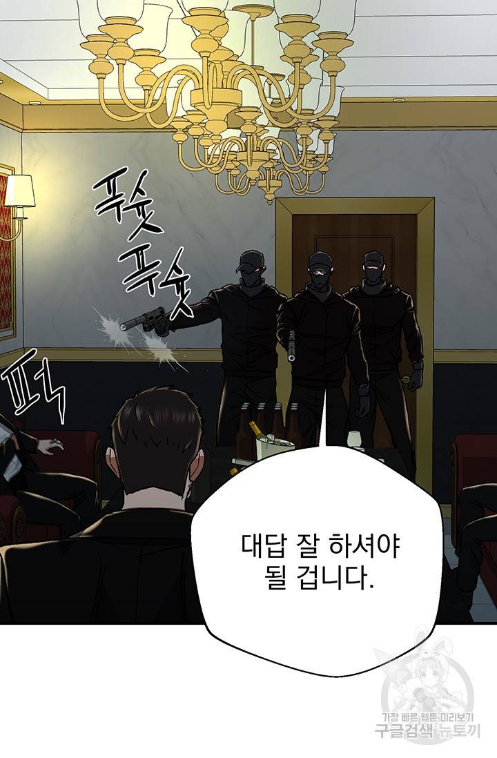 위시(WISH) 7화 104