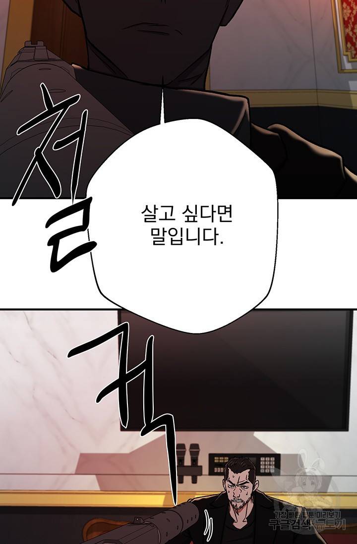 위시(WISH) 7화 106