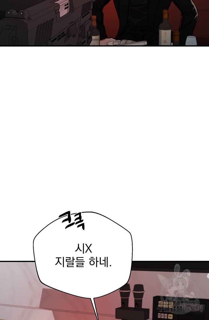 위시(WISH) 7화 107