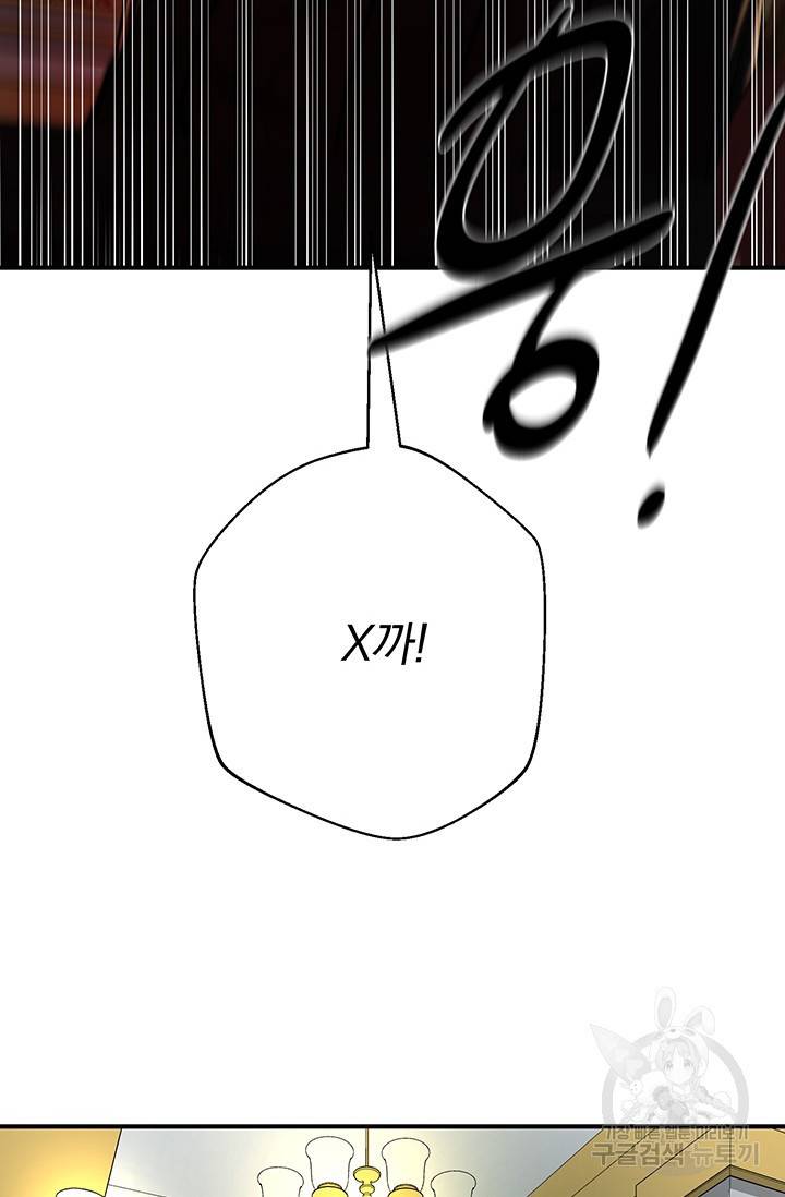 위시(WISH) 7화 113