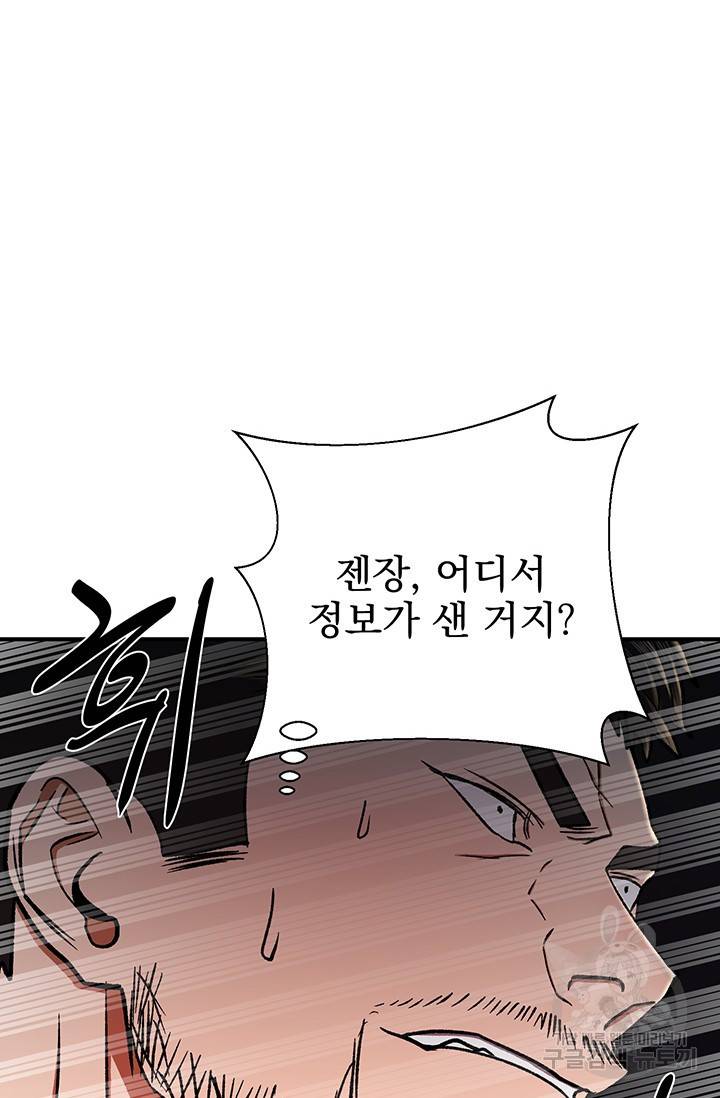 위시(WISH) 7화 117