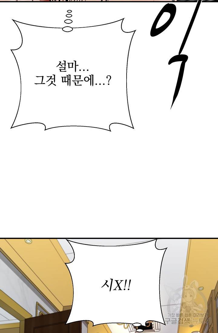 위시(WISH) 7화 118
